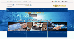 Desktop Screenshot of motarjemha.com