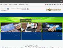 Tablet Screenshot of motarjemha.com